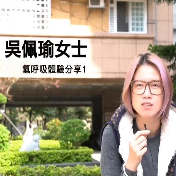 吸氢气 喝氢水后，一觉能睡到天亮