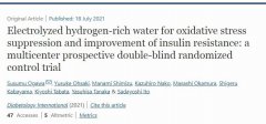 最新临床：电解富氢水改善2型糖尿病患者高胰岛素抵抗