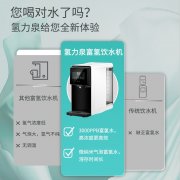 富氢水机多少钱一台？全面解析与购买指南