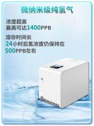 氢力泉带您了解：氢气泡浴的好处