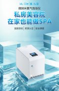 微纳米氢气泡浴仪厂家：氢力泉科技引领健康新风尚