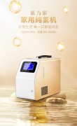 正常人每日吸氢气：科学探索吸氢机使用频率！