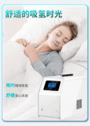 氢氧的温柔拥抱：氢力泉如何助您拥有甜美梦境