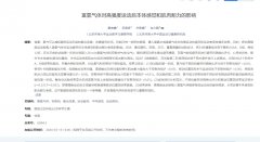 氢气助力高强度运动后恢复：改善本体感觉与肌肉耐力