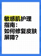 氢分子联合热敷：敏感性皮肤屏障修复的新探索