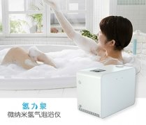 微纳米氢气泡浴仪效果怎么样？一场健康与美容的革命
