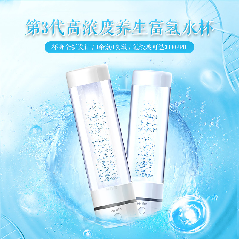 富氢水杯值得放心使用吗?