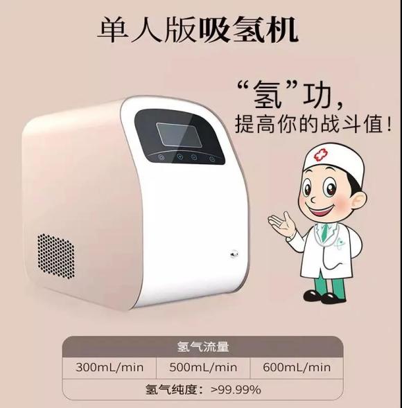 吸氢的作用和效果，吸氢每天多少小时最好？