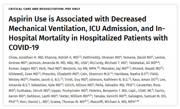 最新研究表明：阿司匹林可以降低COVID-19住院患者的死亡风险