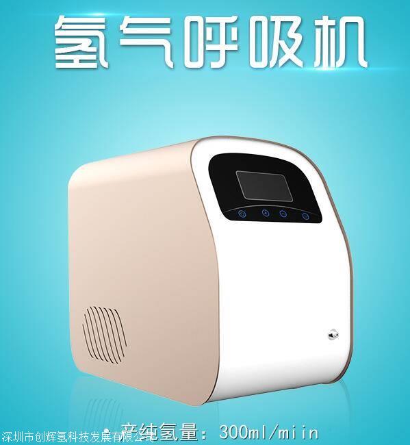 中国最好的氢气呼吸机是哪家？哪家品牌比较好？