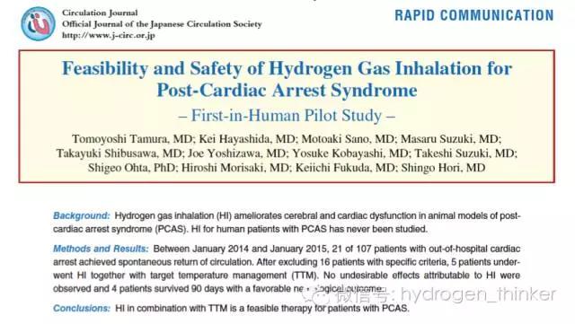 氢临床：氢气对心脏骤停脑损伤改善的可行性