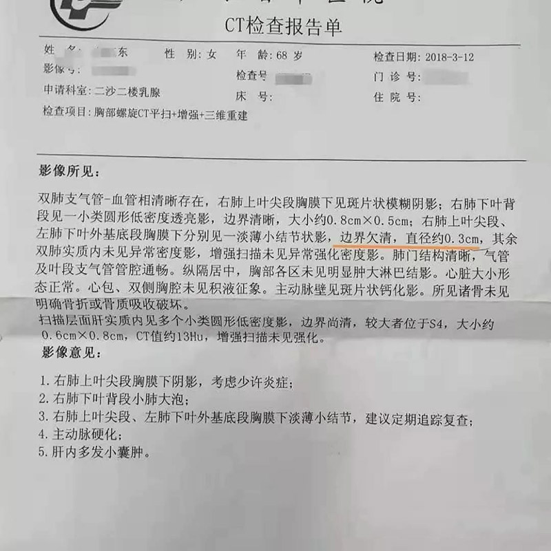 肺结节纠结，吸氢气释怀