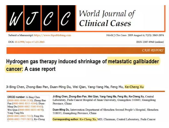 晚期胆管癌吸氢案例，在国际学术期刊发表！