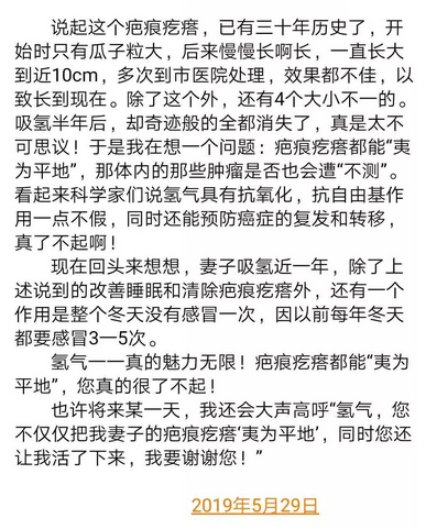 肝细胞及胆管癌指标终于正常！他对吸氢信心满满