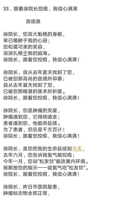 肝细胞及胆管癌指标终于正常！他对吸氢信心满满