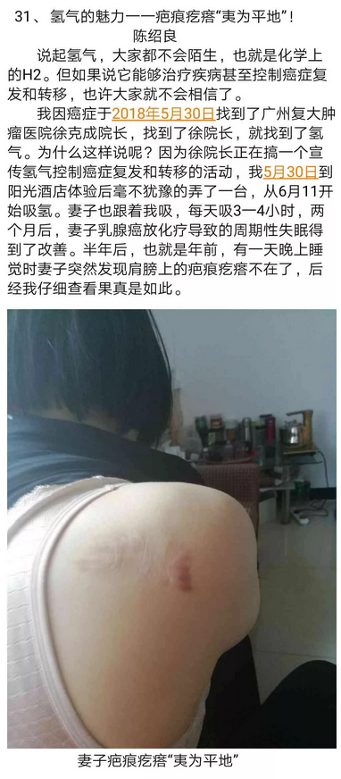 肝细胞及胆管癌指标终于正常！他对吸氢信心满满