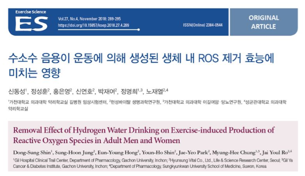 为减少氧化损伤，建议运动后饮氢水