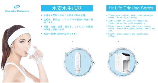 日本最大规模的健康展会，氢力泉星光熠熠