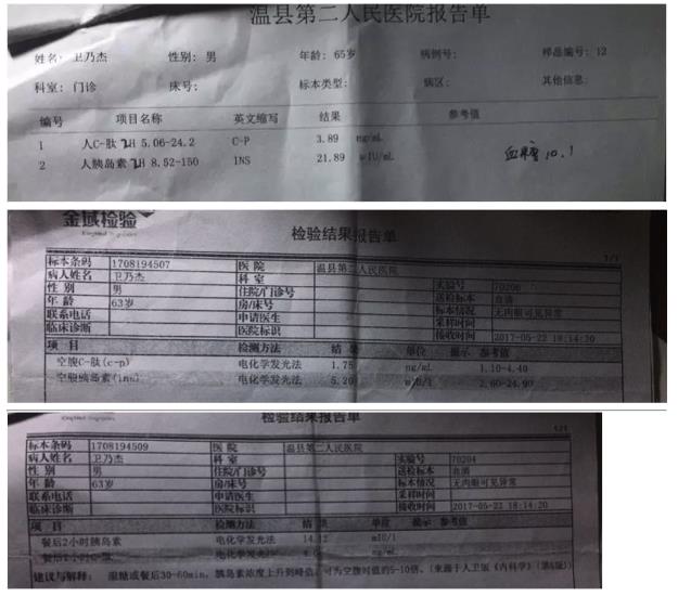 <b>我用氢水改善糖尿病的540天记实</b>