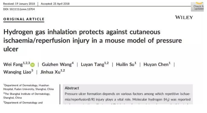 氢气改善褥疮的氢新文