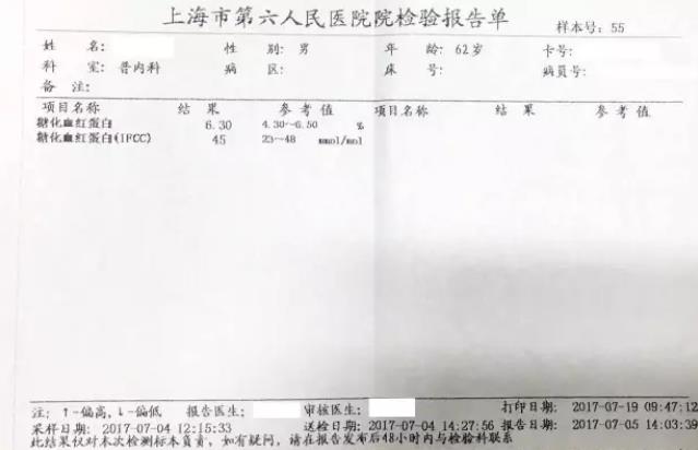 氢气改善糖尿病的个人体会