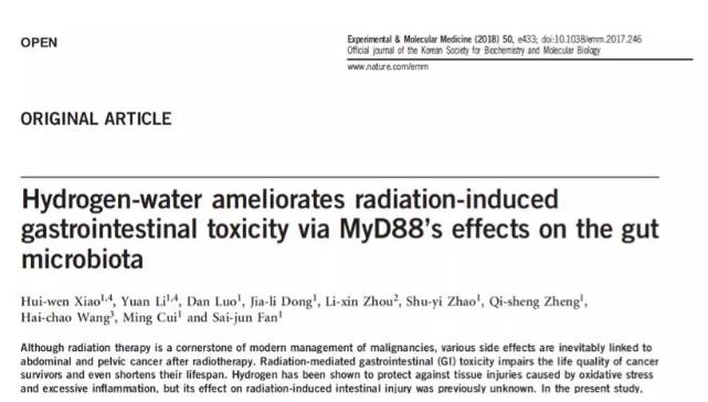 放射性肠损伤，氢水也能保护！