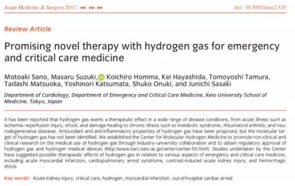 日本学者对氢气医学的看法