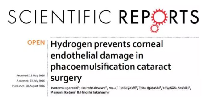 氢气保护超声乳化白内障手术角膜损伤