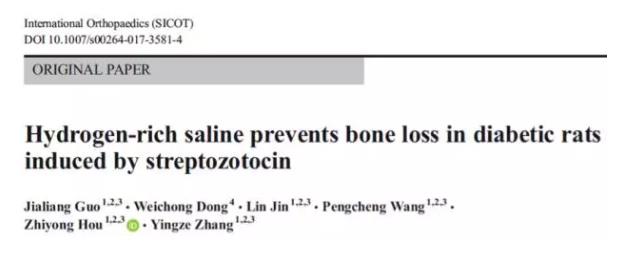 新功能：氢水预防糖尿病骨质疏松