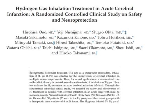 氢气改善脑缺血的临床研究