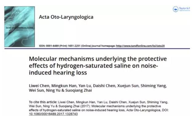 301医院：氢水对噪声诱发听力损失的保护作用研究