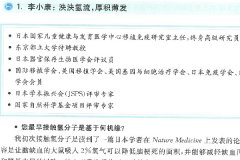 医学专家李小康：泱泱氢流，厚积薄发