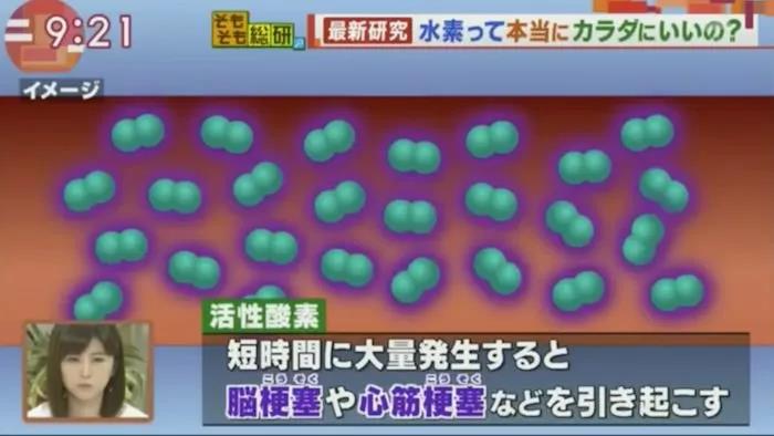 大量活性氧导致脑梗塞和心机梗塞