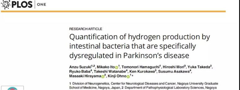 帕金森病最新治疗:肠道菌群产生氢气的能力