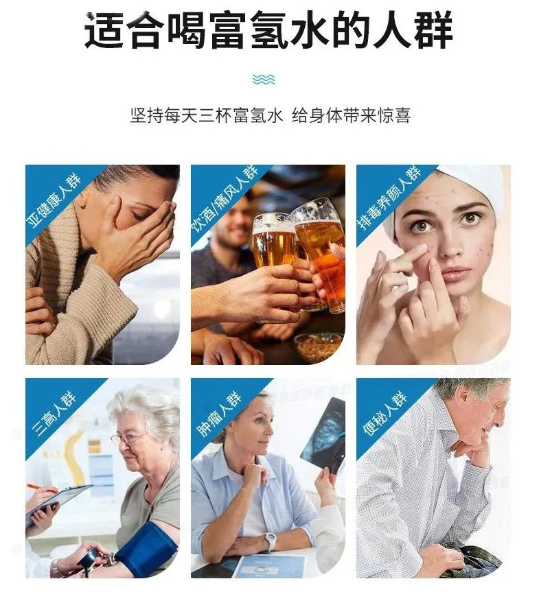 适合喝富氢水的人群