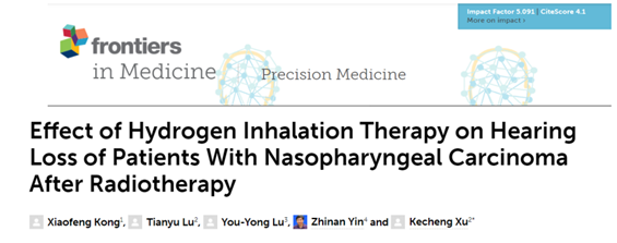 氢氧气吸入改善鼻咽癌放疗后耳聋