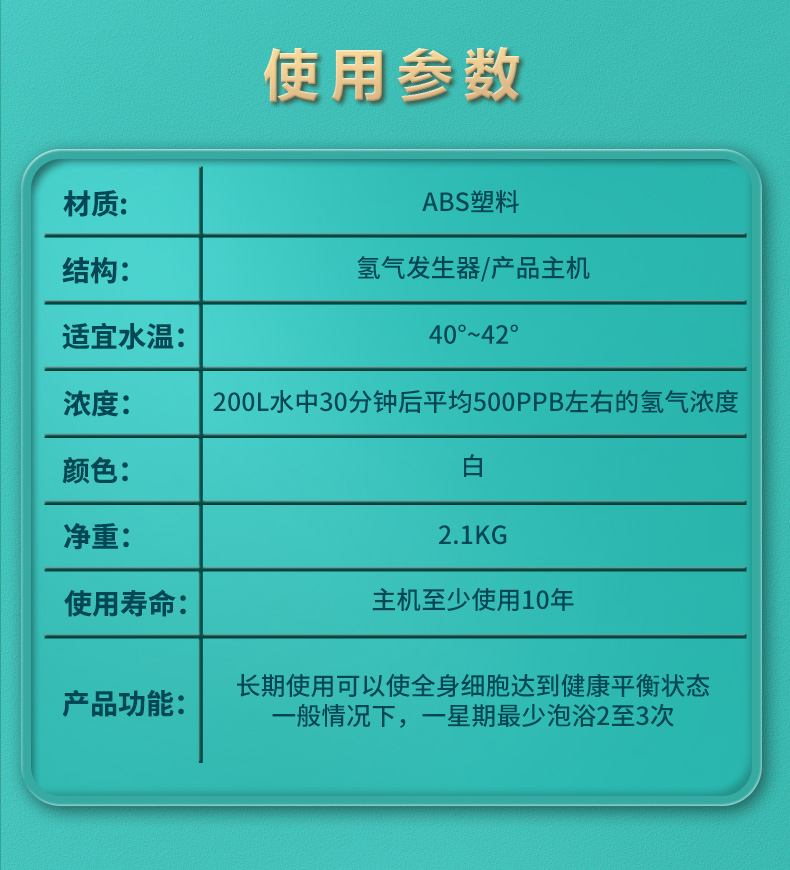 氢气水疗仪